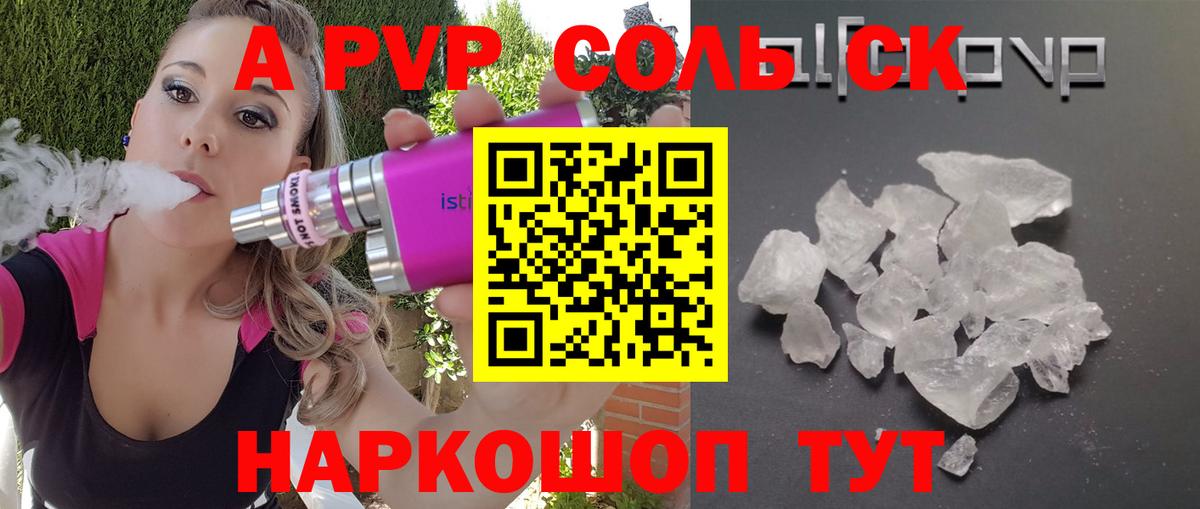 Alpha-PVP СК КРИС  Вход с VPN  Волжский  А ПВП  A PVP кристаллы 