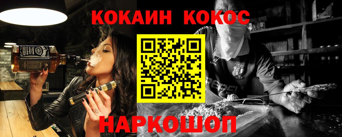 Cocaine 97% Волжский