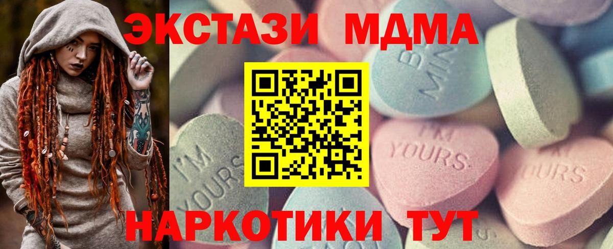Волжский  Экстази  Вход с VPN  даркнет наркотические препараты  ЭКСТАЗИ TESLA 