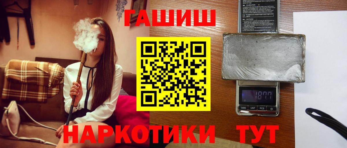 МЕФ  ГЕРОИН  NBOMe  КОКАИН  Волжский  Вход с VPN  Бошки Шишки  APVP СК кристаллы  Мефедрон   Гашиш 