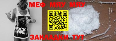мяу мяу мука Чапаевск