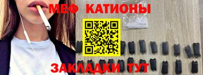 мяу мяу мука Чапаевск