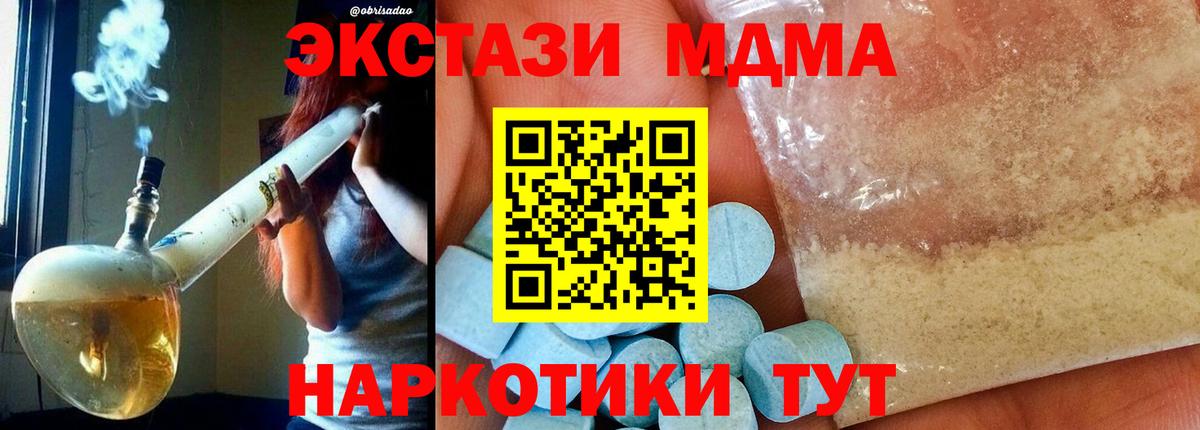 Волжский  MDMA  МДМА Molly  Вход с VPN  MDMA crystal 