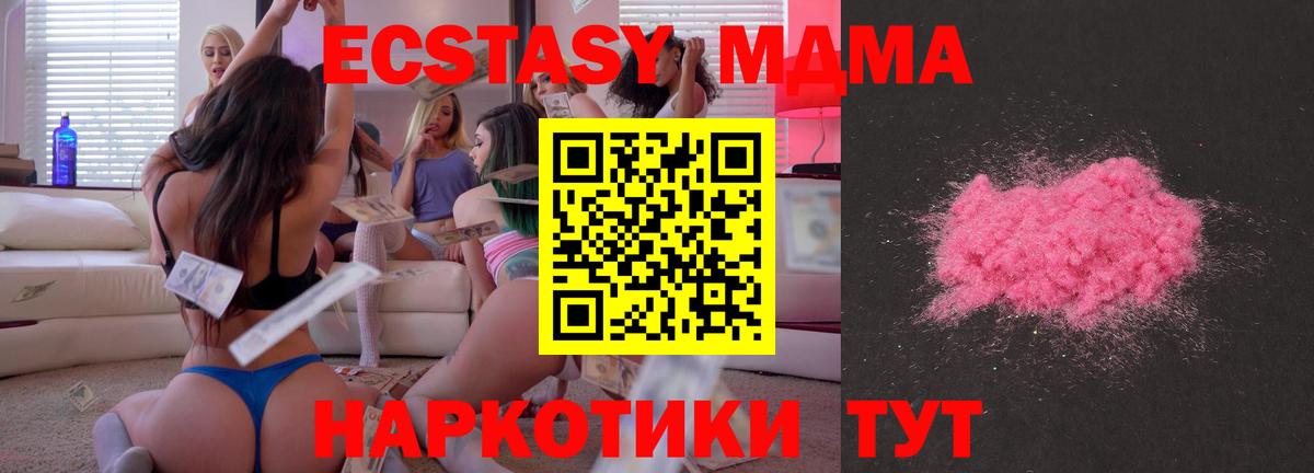МДМА Molly Волжский