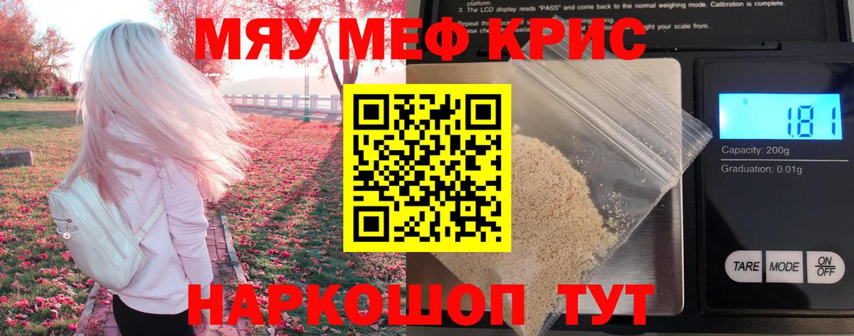 Меф Волжский
