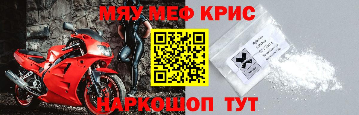 МЕФ  купить наркотики сайты  Волжский  МЯУ-МЯУ  Мефедрон мука  Вход с VPN  МЕФ mephedrone 