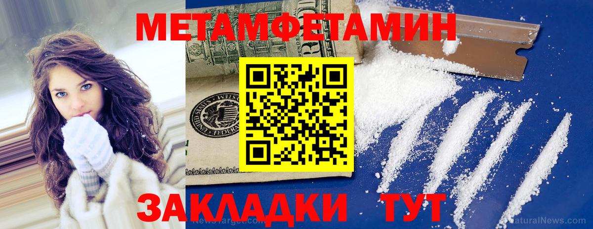 Первитин мет Волжский