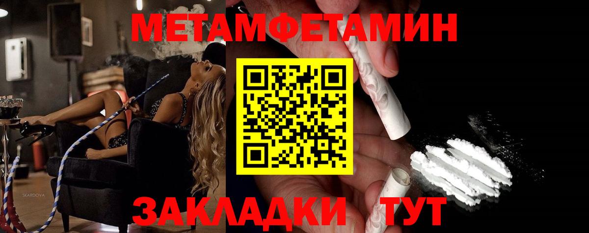 Метамфетамин Декстрометамфетамин 99.9%  Метамфетамин Декстрометамфетамин 99.9%  Вход с VPN  Первитин  Волжский 
