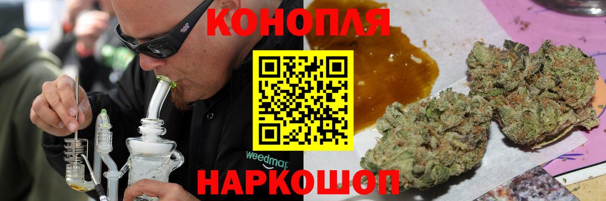 Волжский  Конопля OG Kush  Шишки марихуана LSD WEED  Вход с VPN  Канабис тримм 